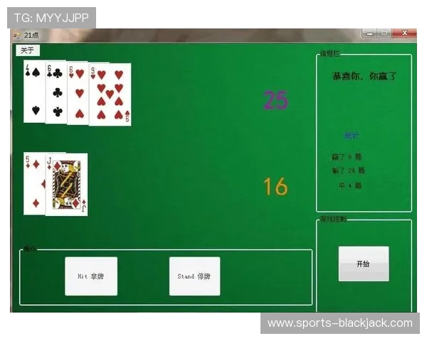 二十一点怎么玩新手教程:掌握基本规则和常用策略的详细讲解 二十一点怎么玩新手教程:掌握基本规则和常用策略的详细讲解