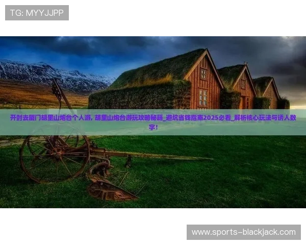 21点的玩法和规则有哪些新手必读的完整指南帮助你快速入门并掌握核心玩法技巧